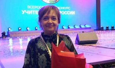 Педагог из Башкирии стала лауреатом конкурса «Учитель года России»