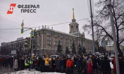 В Екатеринбурге протестующие сменили конечную точку сбора