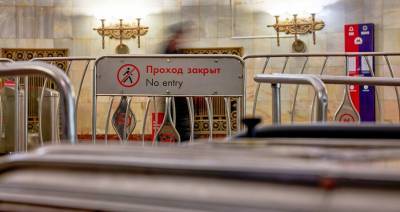 Дептранс напомнил о закрытии некоторых станций метро в центре Москвы