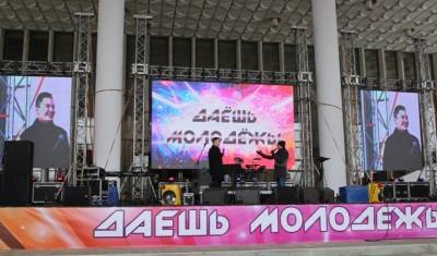 В Уфе проходит праздничный концерт «Даешь молодежь!»