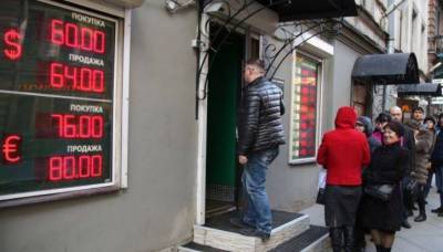 Аналитики предсказали курс рубля в краткосрочной перспективе