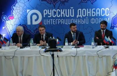 Форум «Русский Донбасс»: мнение МИД Украины и Кравчука