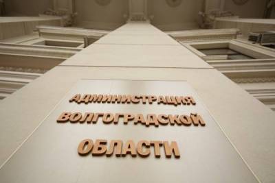 Волгоградская область сэкономила более 2,5 млрд рублей nbsp