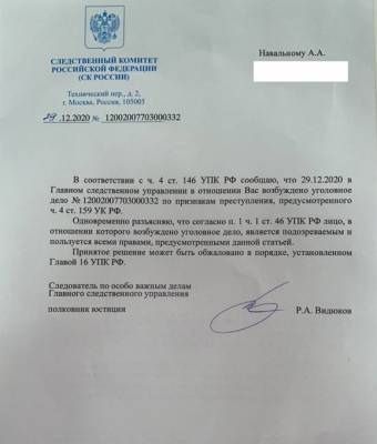 Директор ФБК получил уведомление о возбуждении дела о мошенничестве на Навального