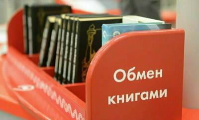 В тюменской «Конторе пароходства» появится книгообменник