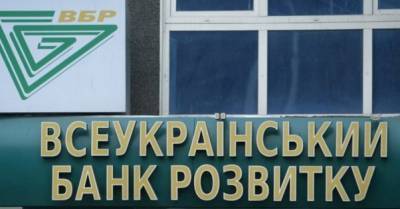 Еще один украинский банк оказался в шаге от полной ликвидации