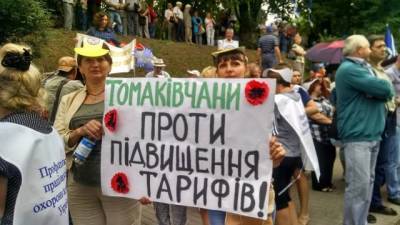 На Украине прошли массовые акции протеста против повышения тарифов