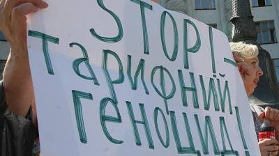 Украинцы вышли протестовать на улицы из-за повышения цен на газ