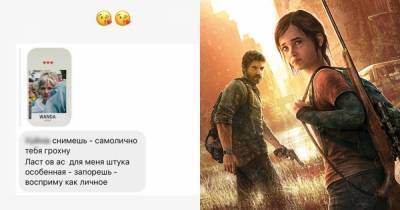 Балагов ответил смайликами на угрозы из-за сериала по The Last of Us