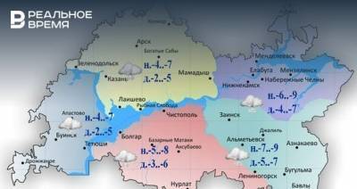 В Татарстане прогнозируются небольшой снег и туман