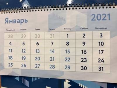 В новом году жителей Башкирии ждут ещё более 100 выходных дней: Календарь праздников на 2020 год