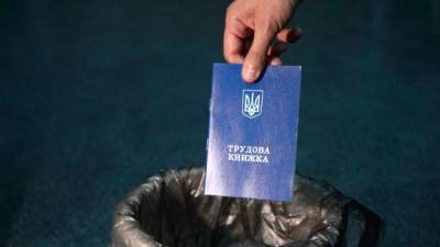 Госстат назвал число украинцев, которые работают без трудовой книжки
