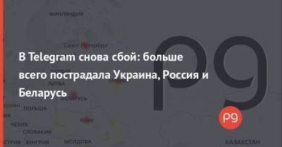 В Telegram снова сбой: больше всего пострадала Украина, Россия и Беларусь