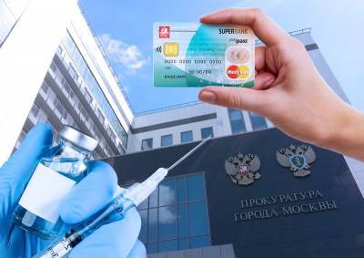 Москвичи планируют обратиться в прокуратуру по поводу возврата льготного проезда после вакцинации