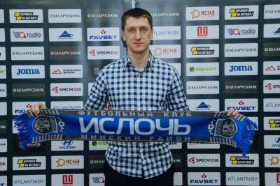 Главным тренером «Ислочи» стал 35-летний Артем Радьков