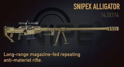 ВСУ приняли на вооружение винтовки Snipex
