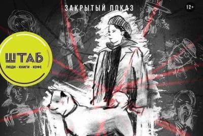 5 января в Смоленске состоится премьера художественного некоммерческого фильма, снятого в области в коронавирусный год