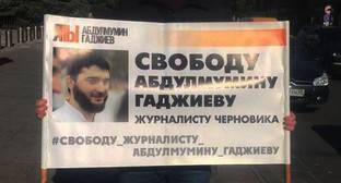 Семь человек поучаствовали в серии пикетов с требованием освободить Гаджиева