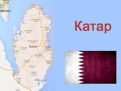 Арабские страны отменяют блокаду Катара
