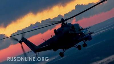 Случайностей со сбитым Ми-24 нет: Военкор указал на удивительный момент в деле