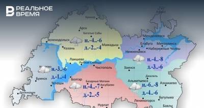 Сегодня в Татарстане ожидается мокрый снег и до -6 градусов