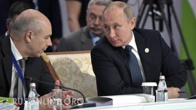 На исполнение указа дан месяц: Путин не допустил вредительства Силуанова