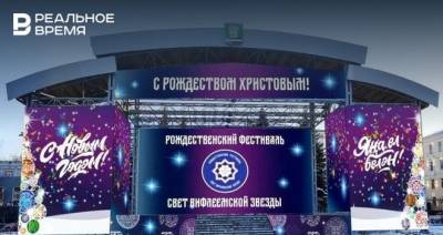 В Зеленодольске состоится рождественский фестиваль «Свет Вифлеемской звезды»