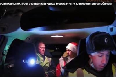Омские инспекторы ДПС остановили нетрезвого Деда Мороза за рулём иномарки