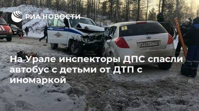 На Урале инспекторы ДПС спасли автобус с детьми от ДТП с иномаркой