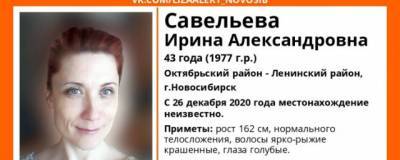 В Новосибирске разыскивают 43-летнюю Ирину Савельеву