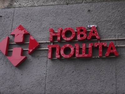 Мошенники не дремлют: "Новая почта" предупредила украинцев о новой схеме