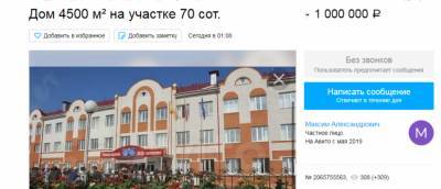 Школу за миллион рублей предложили купить на Avito в Чебоксарах – Учительская газета