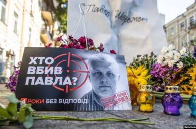 Украинские спецслужбы заподозрили в причастности к убийству Шеремета, и вот почему
