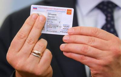 Электронный паспорт гражданина РФ первыми получат москвичи в 2021 году
