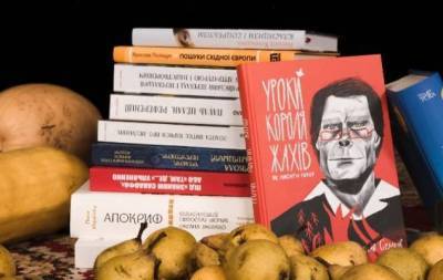 Вахтанг Кипиани - "Книжка року ‘2020": всеукраинский рейтинг объявил Короткие списки - skuke.net