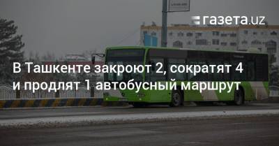 В Ташкенте закроют 2, сократят 4 и продлят 1 автобусный маршрут