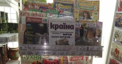 НСЖУ и издатели призвали Кабмин не запрещать продажу прессы в супермаркетах в локдаун