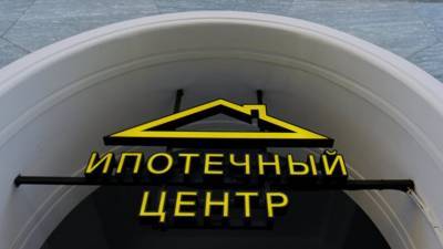Эксперт оценила ситуацию на ипотечном рынке в России