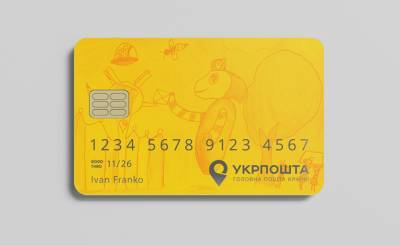 "Укрпочта" запустила услугу по пополнению банковских карточек
