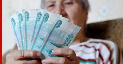 Россиянам проиндексировали пенсии в 2021 году выше уровня инфляции
