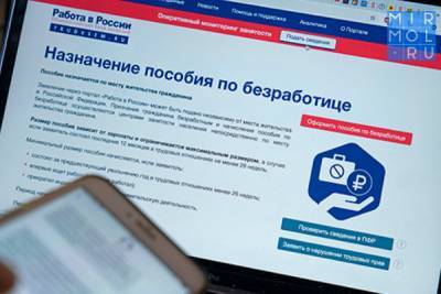 Правительство России сохранило повышенный размер максимального пособия по безработице на 2021 год