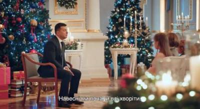Офис президента похвастался рейтингом новогоднего поздравления Зеленского