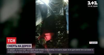 Водитель с Одесской области уверяет, что запихнул тело сбитого велосипедиста в багажник, чтобы везти в больницу