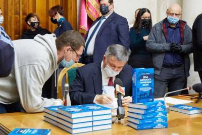 Аваков презентовал документальную книгу о попытке России оккупировать Харьковщину