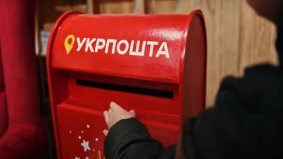 Дешевле, чем в любом банке: "Укрпочта" порадовала украинцев новой услугой – что нужно знать