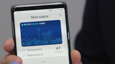 Kyiv Smart City прекратил работу. В КГГА объяснили, чем заменили и зачем