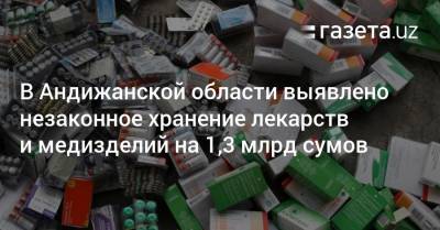 В Андижанской области выявлено незаконное хранения лекарств и медизделий на 1,3 млрд сумов