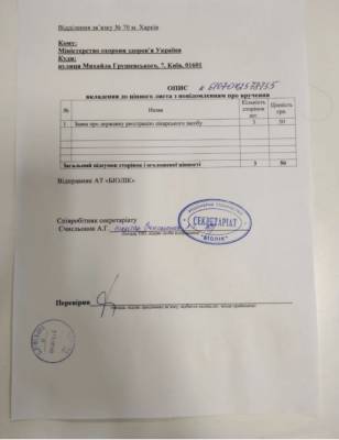 В Украине подали документы на регистрацию российской вакцины «Спутник V»