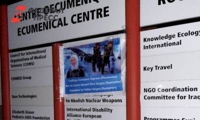 Поклонники бывшего схиигумена Сергия обклеили листовками Женеву