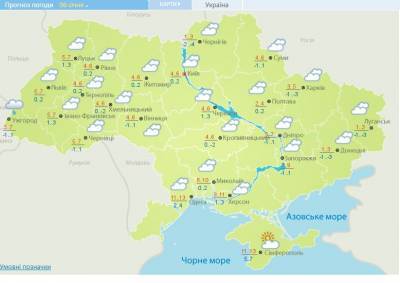Тепло и без дождей: какая погода будет в Украине в Сочельник